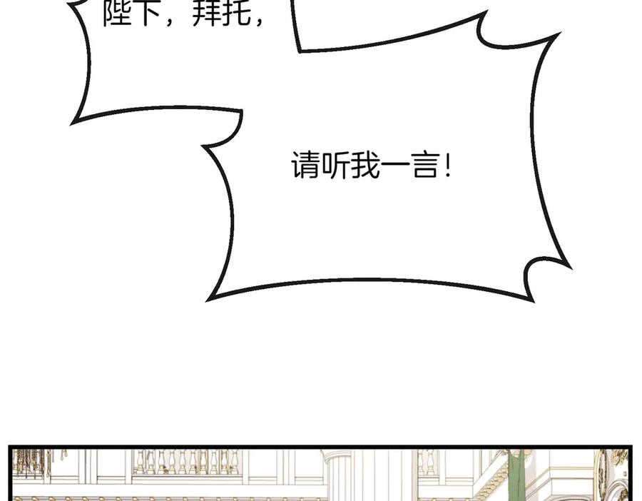 双胞胎姐姐的罢工宣言 第83话 鱼死网破 第63页