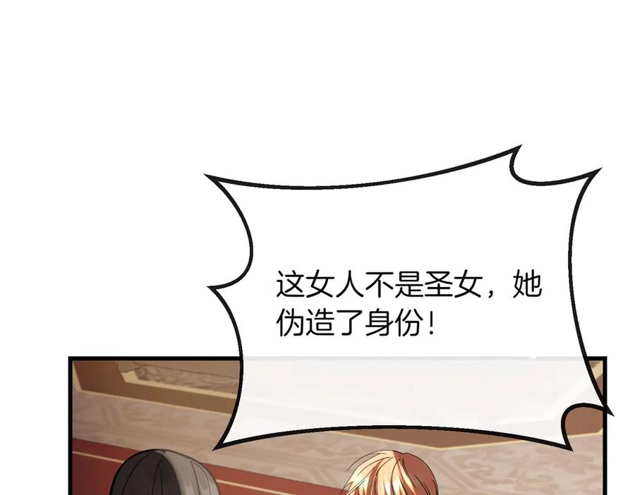 双胞胎姐姐的罢工宣言 第83话 鱼死网破 第24页