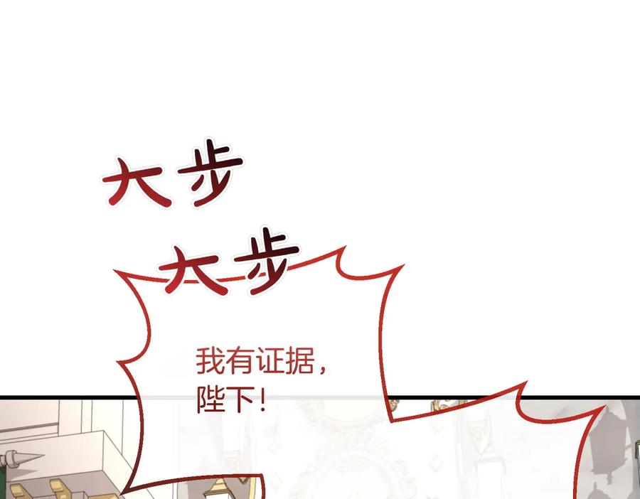 双胞胎姐姐的罢工宣言 第83话 鱼死网破 第47页