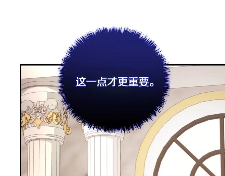 双胞胎姐姐的罢工宣言 第83话 鱼死网破 第43页