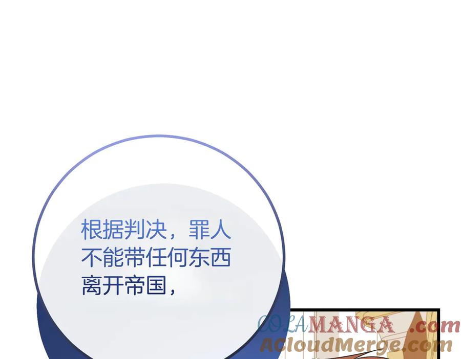 双胞胎姐姐的罢工宣言 第83话 鱼死网破 第69页