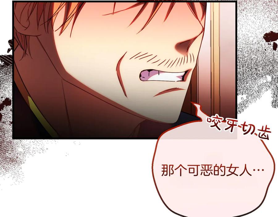双胞胎姐姐的罢工宣言 第83话 鱼死网破 第19页