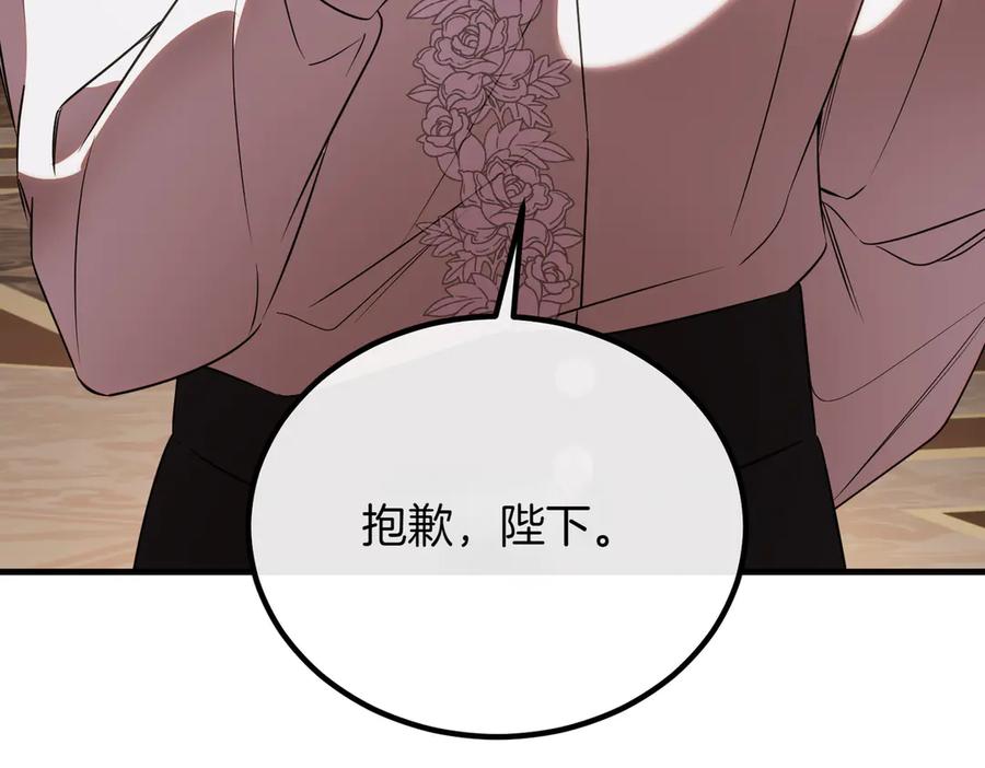 双胞胎姐姐的罢工宣言 第83话 鱼死网破 第59页