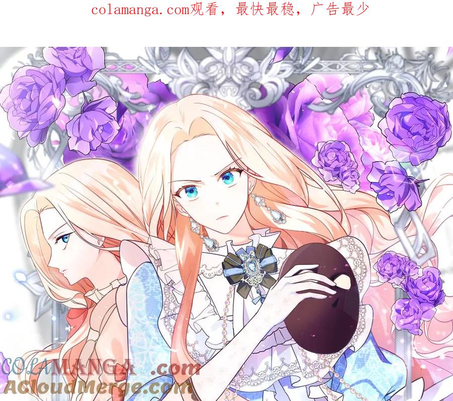 双胞胎姐姐的罢工宣言 第83话 鱼死网破 第1页