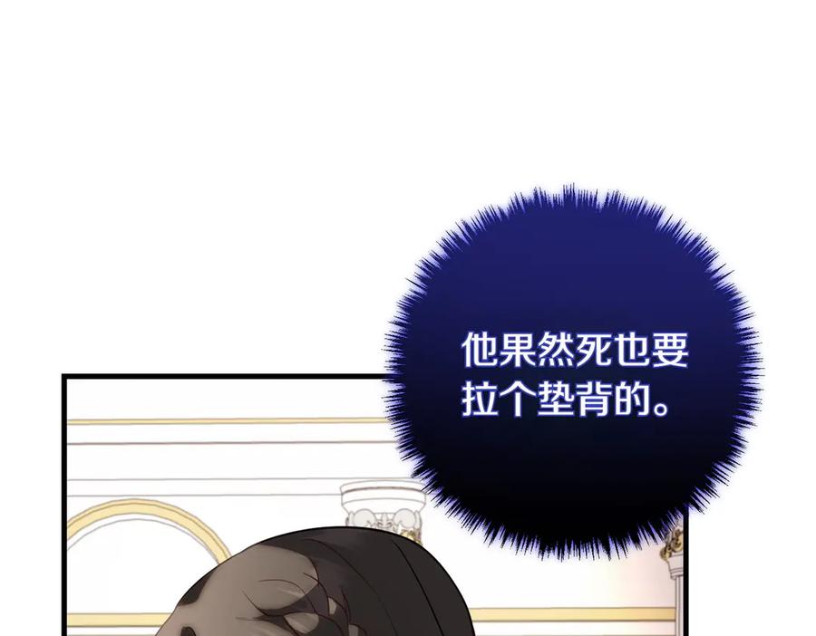 双胞胎姐姐的罢工宣言 第83话 鱼死网破 第32页