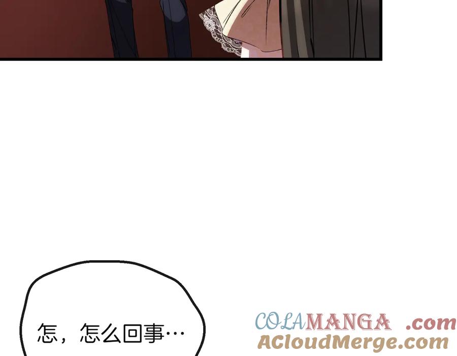 双胞胎姐姐的罢工宣言 第83话 鱼死网破 第37页