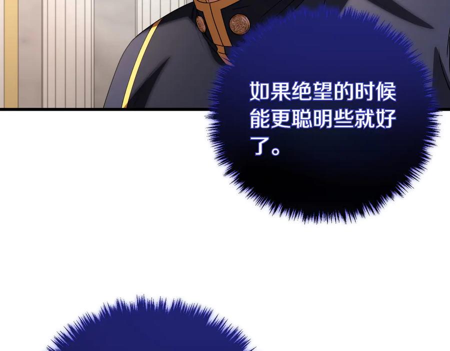 双胞胎姐姐的罢工宣言 第83话 鱼死网破 第39页