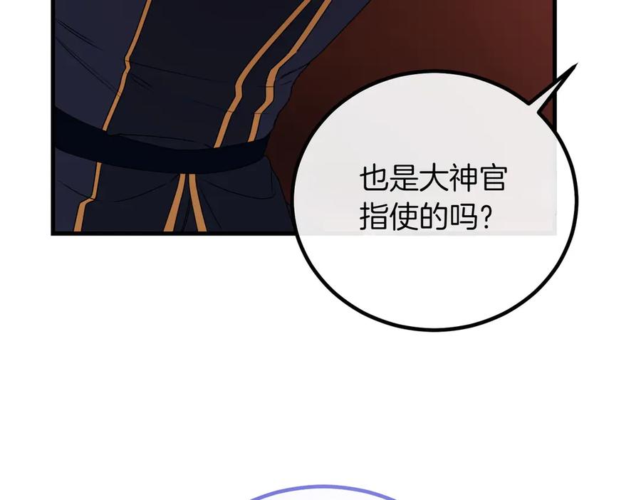 双胞胎姐姐的罢工宣言 第83话 鱼死网破 第14页