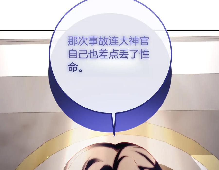 双胞胎姐姐的罢工宣言 第83话 鱼死网破 第15页