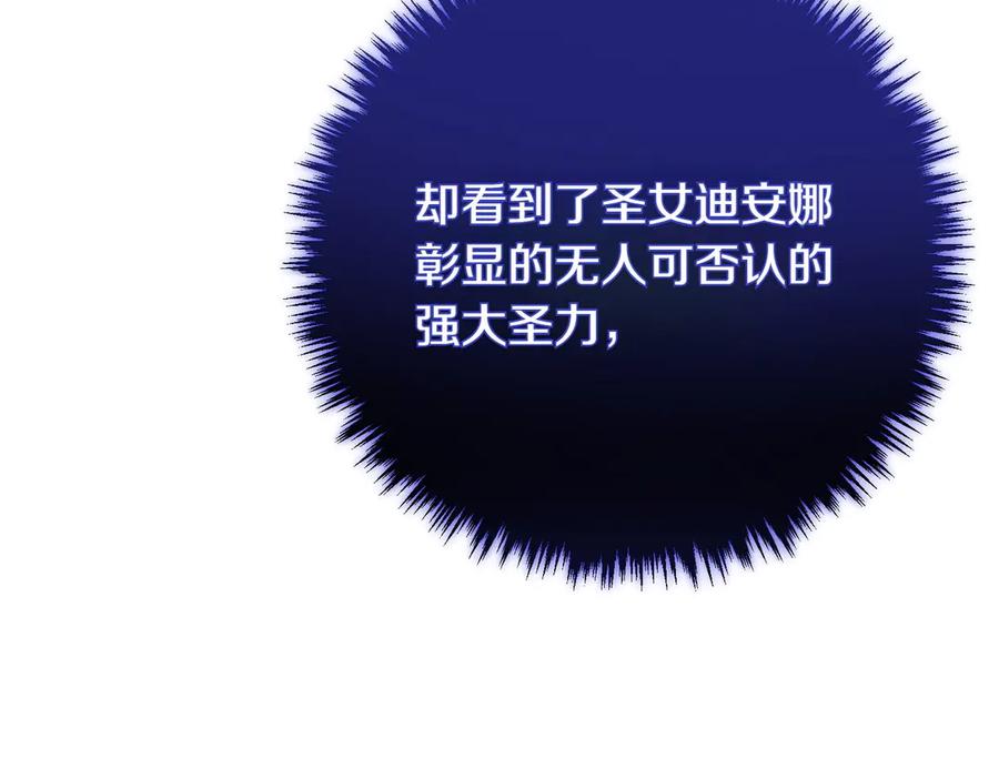 双胞胎姐姐的罢工宣言 第83话 鱼死网破 第42页
