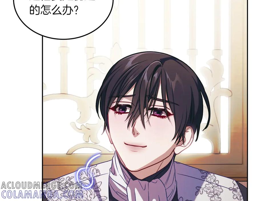 月光图书馆 - 完结篇 再无秘密 - 第109张图