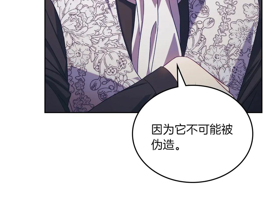 月光图书馆 - 完结篇 再无秘密 - 第110张图