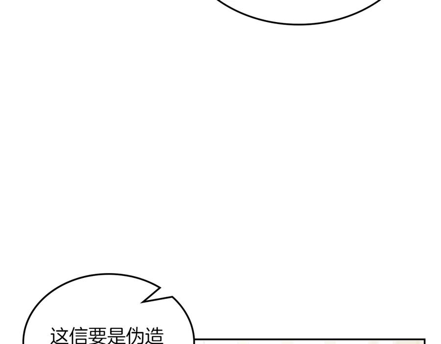 月光图书馆 - 完结篇 再无秘密 - 第108张图