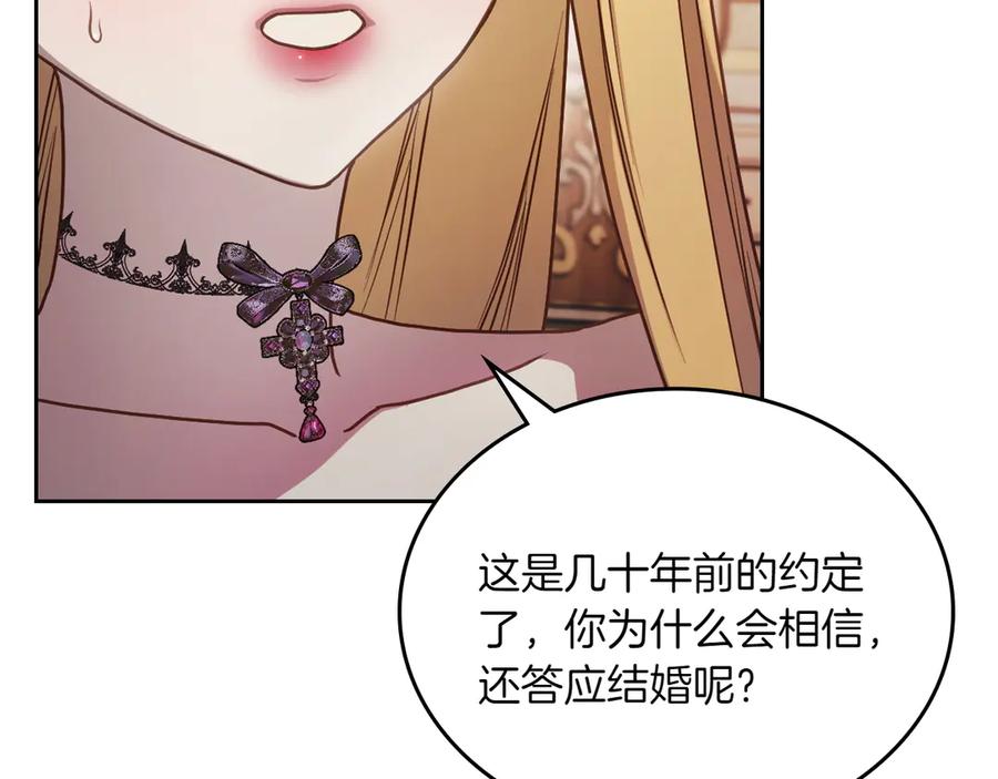 月光图书馆 - 完结篇 再无秘密 - 第107张图