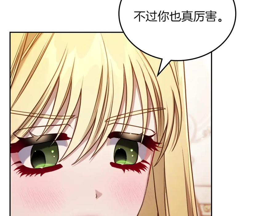 月光图书馆 - 完结篇 再无秘密 - 第106张图