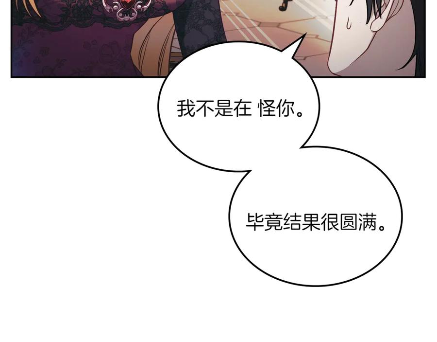 月光图书馆 - 完结篇 再无秘密 - 第104张图