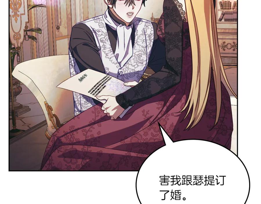 月光图书馆 - 完结篇 再无秘密 - 第100张图