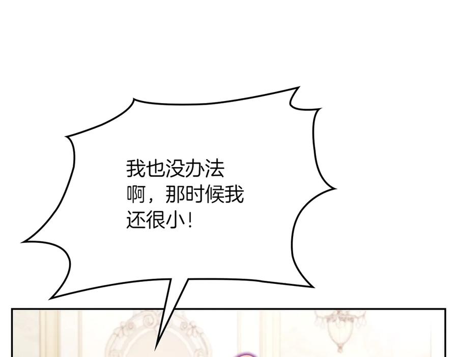 月光图书馆 - 完结篇 再无秘密 - 第102张图