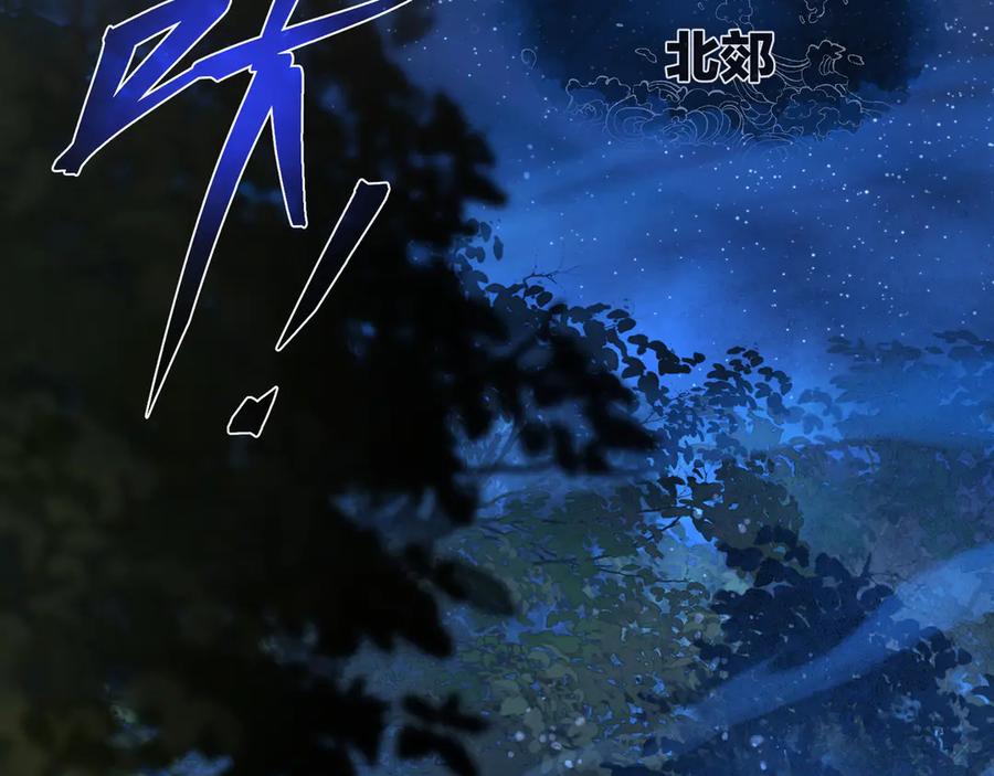 《大爱魔尊，女徒弟都想杀我》第84话 幽罗殿全收集！ 第8页