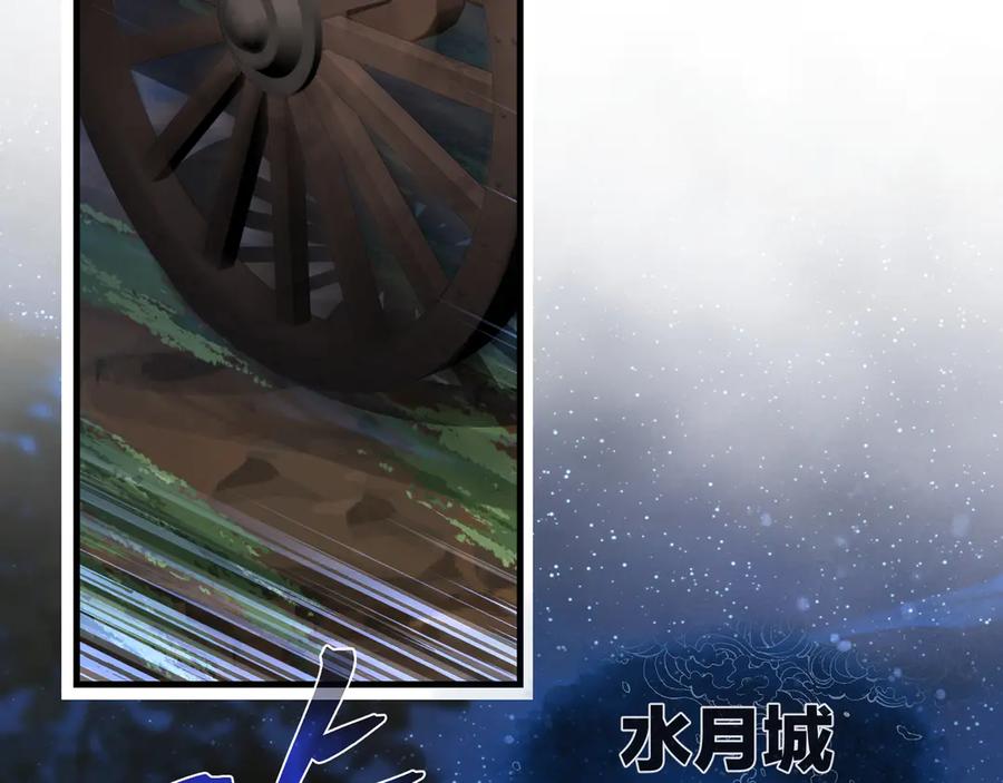 《大爱魔尊，女徒弟都想杀我》第84话 幽罗殿全收集！ 第7页