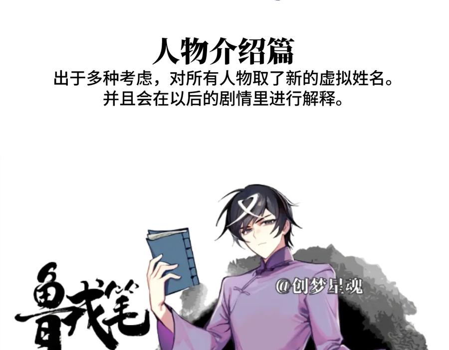 《瓷之文豪》人物介绍篇（更名后） 第2页