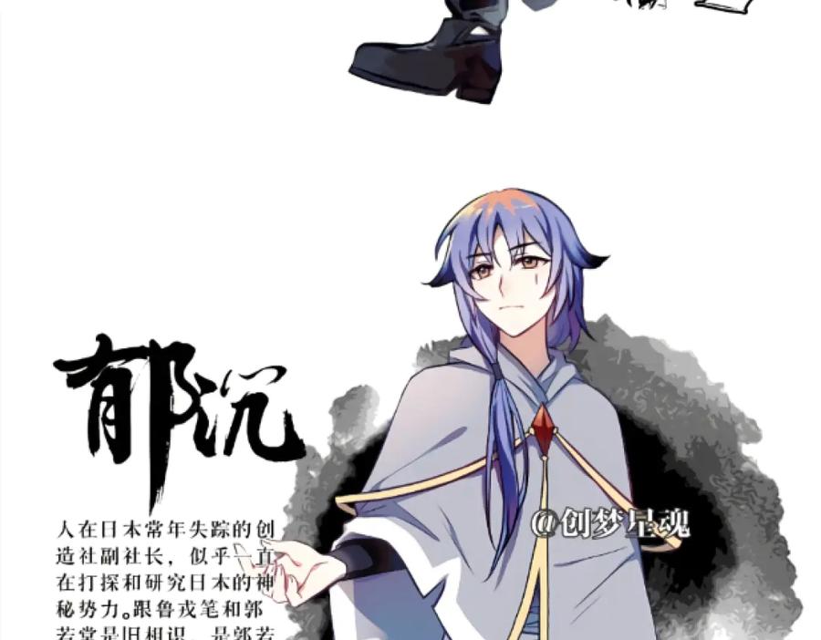 《瓷之文豪》人物介绍篇（更名后） 第4页