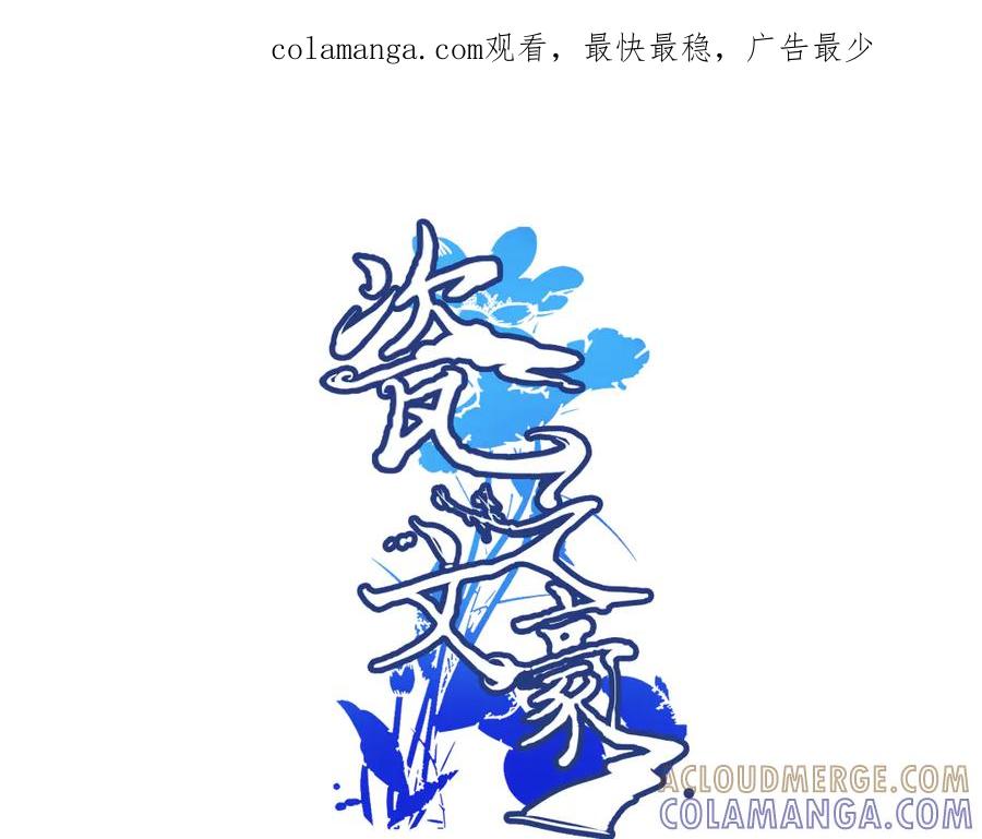 《瓷之文豪》人物介绍篇（更名后） 第1页