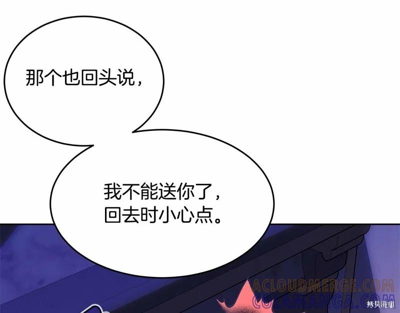 《明明是冷美人小姐却变成了忠犬大少爷》第95话 第37页