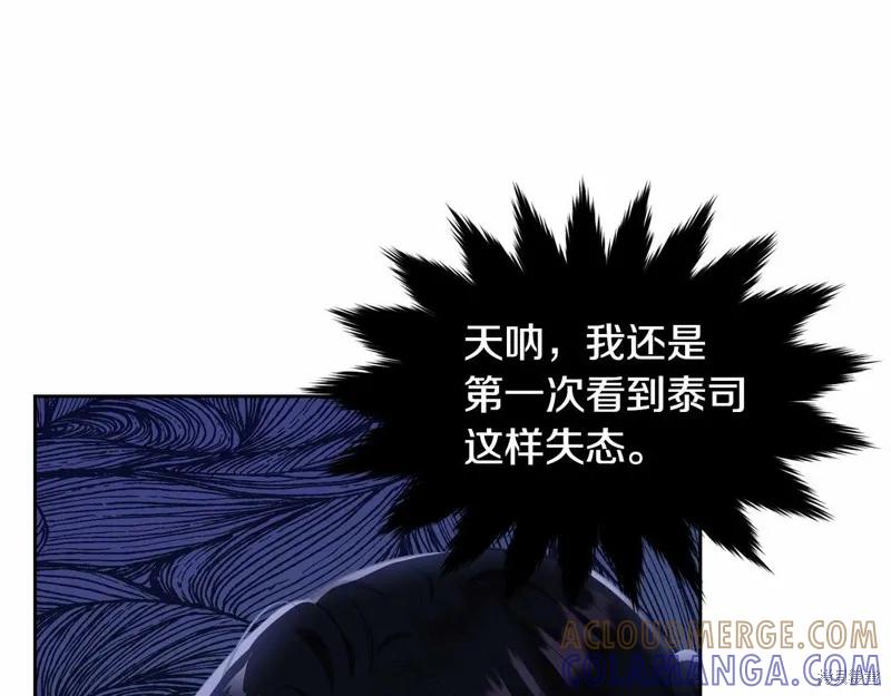《明明是冷美人小姐却变成了忠犬大少爷》第95话 第41页