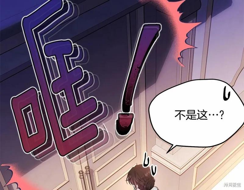 《明明是冷美人小姐却变成了忠犬大少爷》第95话 第38页