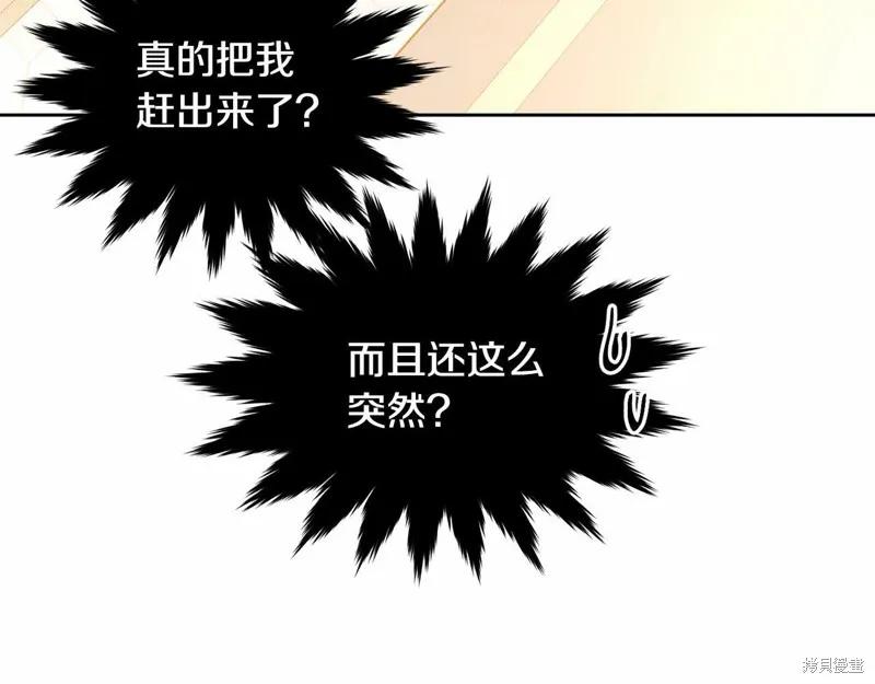 《明明是冷美人小姐却变成了忠犬大少爷》第95话 第40页