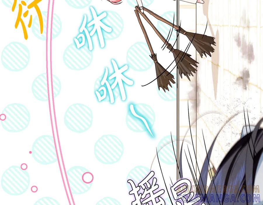 《吞石榴的蛇》第16话 出难题 第181页