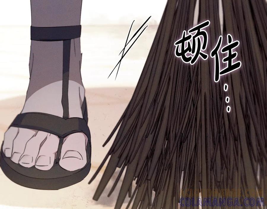 《吞石榴的蛇》第16话 出难题 第217页
