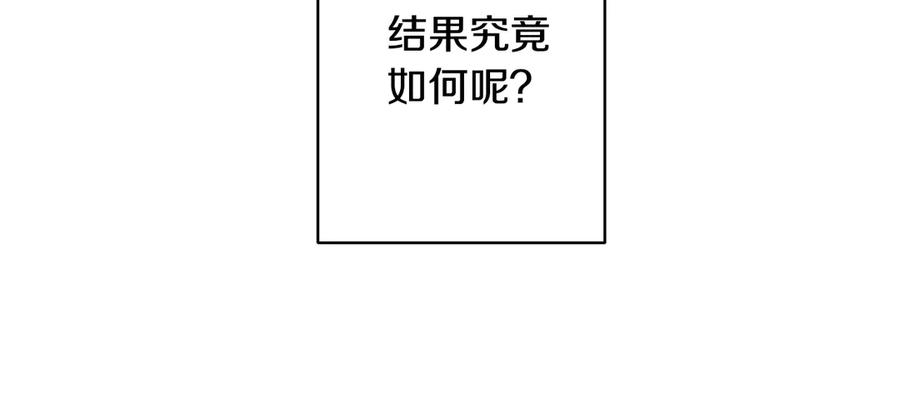 《吞石榴的蛇》第16话 出难题 第155页