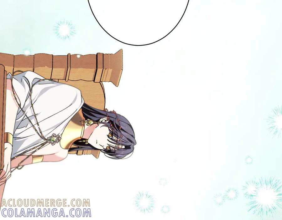 《吞石榴的蛇》第16话 出难题 第201页