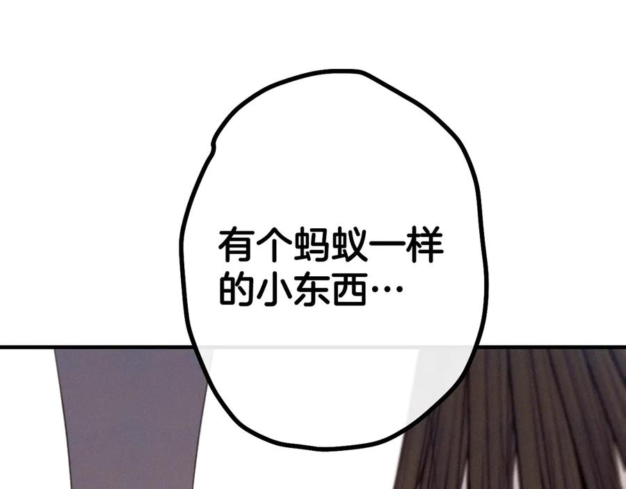 《吞石榴的蛇》第16话 出难题 第216页