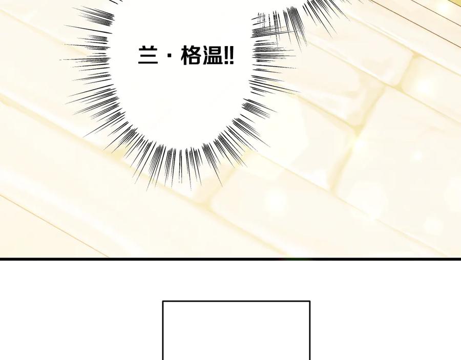 《吞石榴的蛇》第16话 出难题 第154页