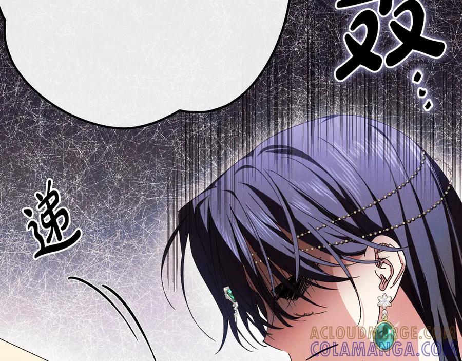 《吞石榴的蛇》第16话 出难题 第161页