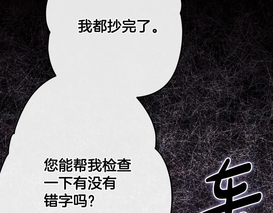 《吞石榴的蛇》第16话 出难题 第160页