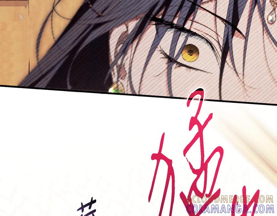 《吞石榴的蛇》第16话 出难题 第209页