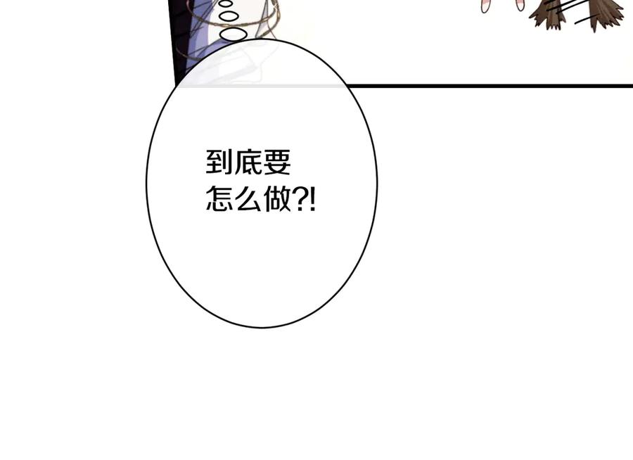《吞石榴的蛇》第16话 出难题 第188页