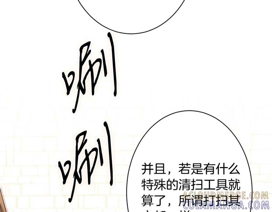 《吞石榴的蛇》第16话 出难题 第193页