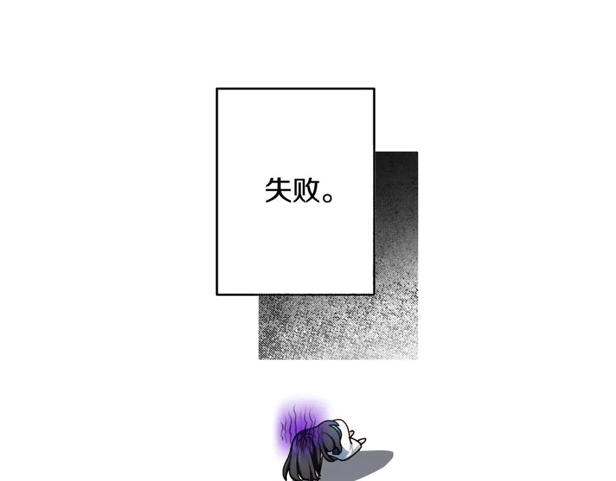 《吞石榴的蛇》第16话 出难题 第163页