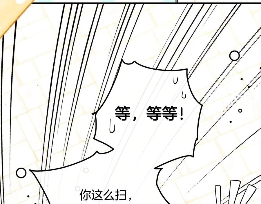 《吞石榴的蛇》第16话 出难题 第183页
