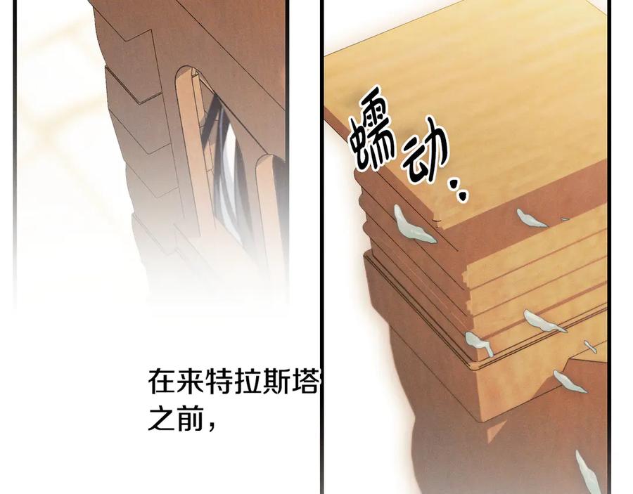 《吞石榴的蛇》第16话 出难题 第206页