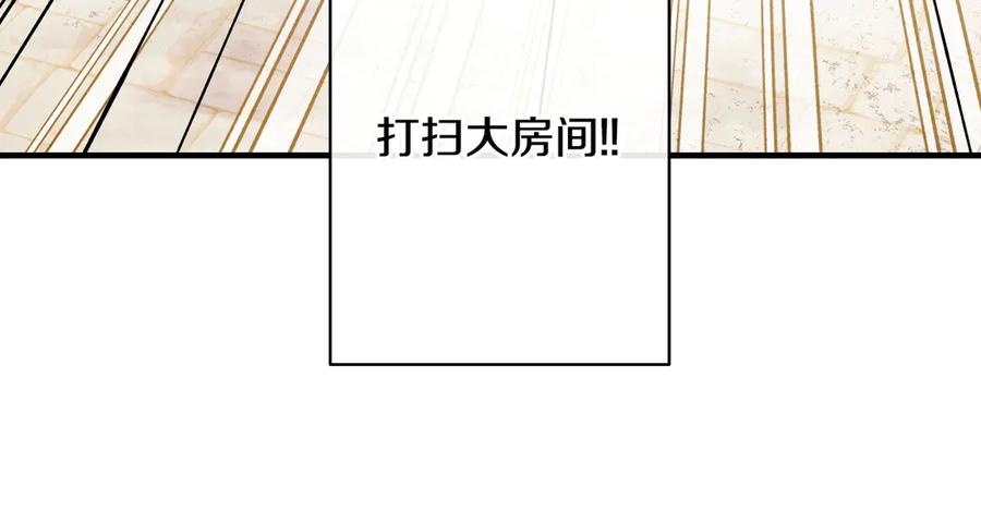 《吞石榴的蛇》第16话 出难题 第171页