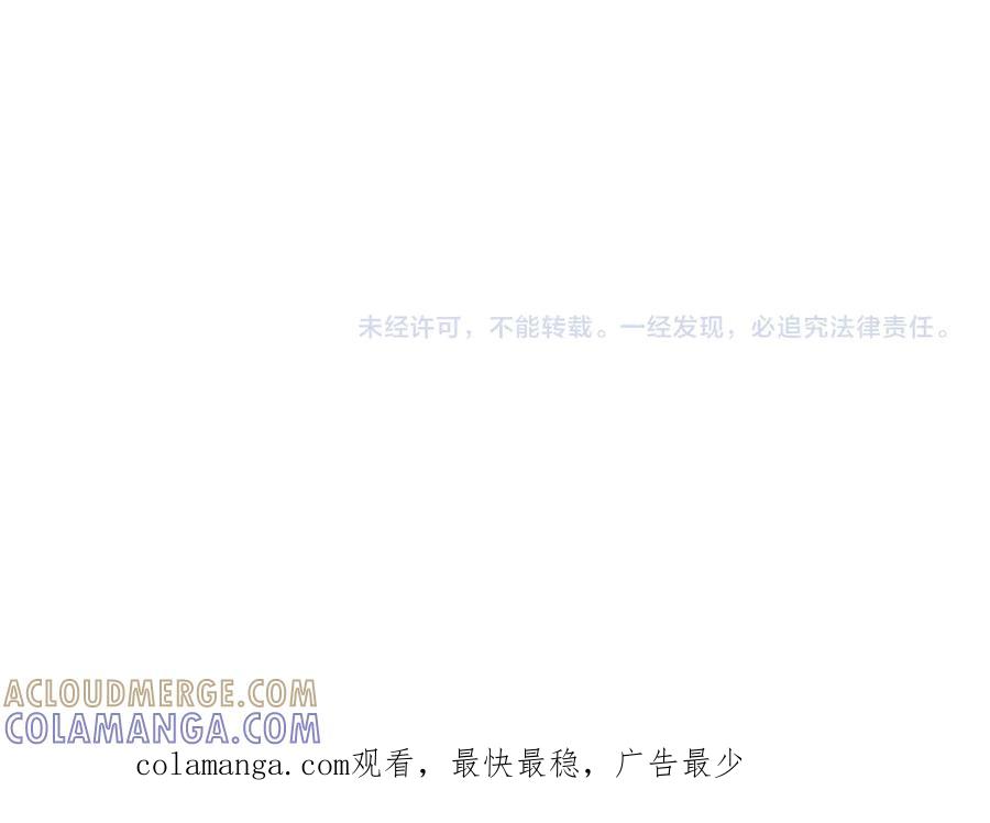 《吞石榴的蛇》第16话 出难题 第225页