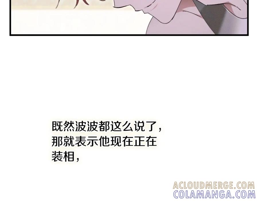 《吞石榴的蛇》第16话 出难题 第197页