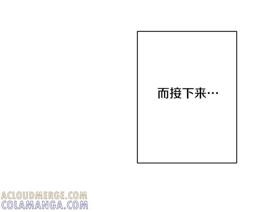 《吞石榴的蛇》第16话 出难题 第165页