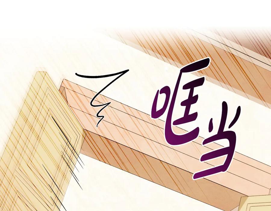 《吞石榴的蛇》第16话 出难题 第156页